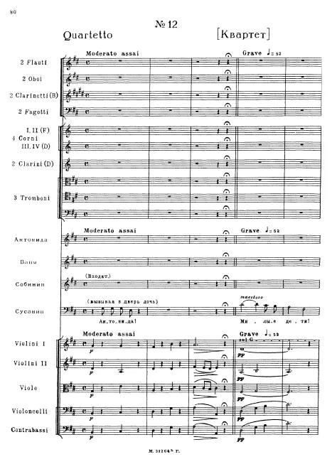 Act III No.12. Quartetto