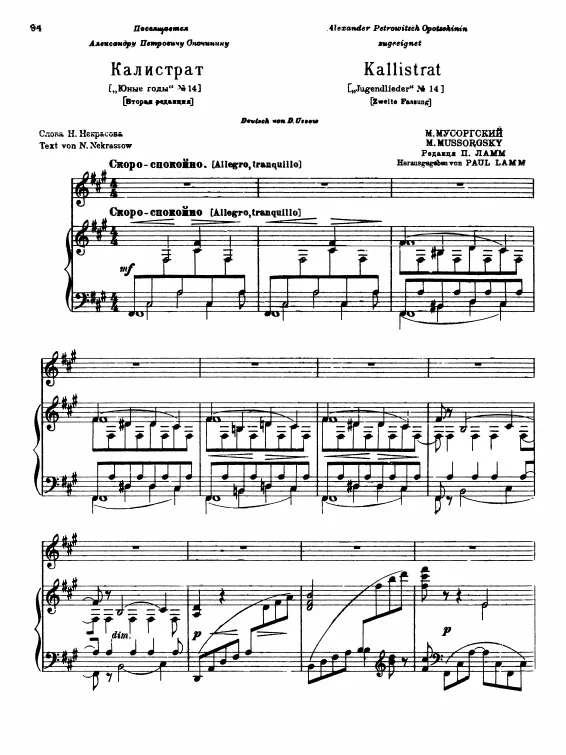 2nd Version (Kalistrat)