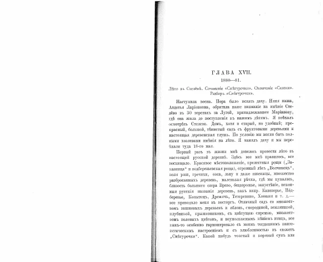Chapters 17-22