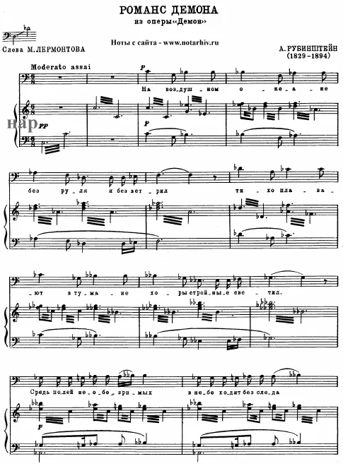 Demon's Romance No.2 (Act 2, Sc.4)