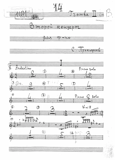 Trumpet 2 (B)