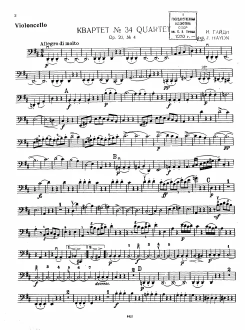 Cello