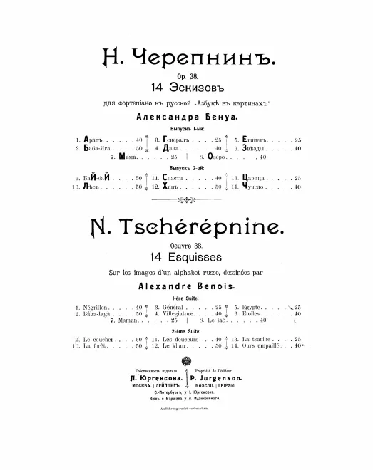 10. Лес - La foret