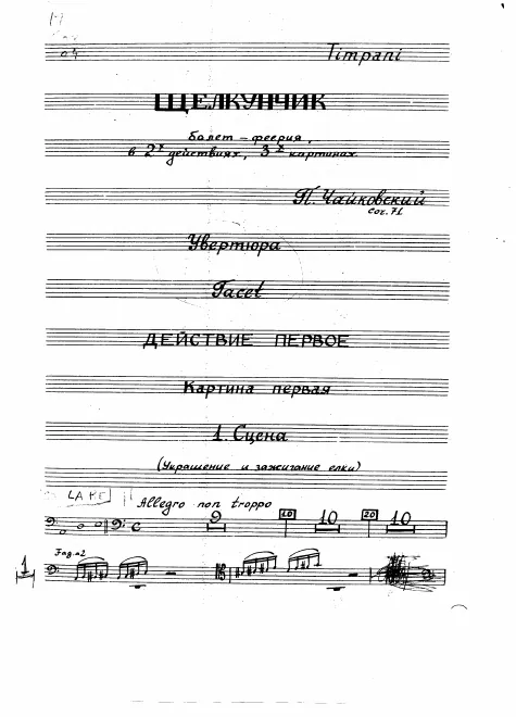 Timpani