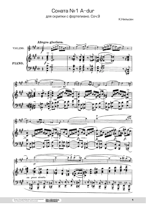 Piano Score and Violin Part