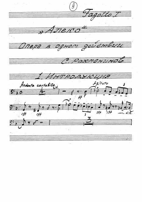 Bassoon 1