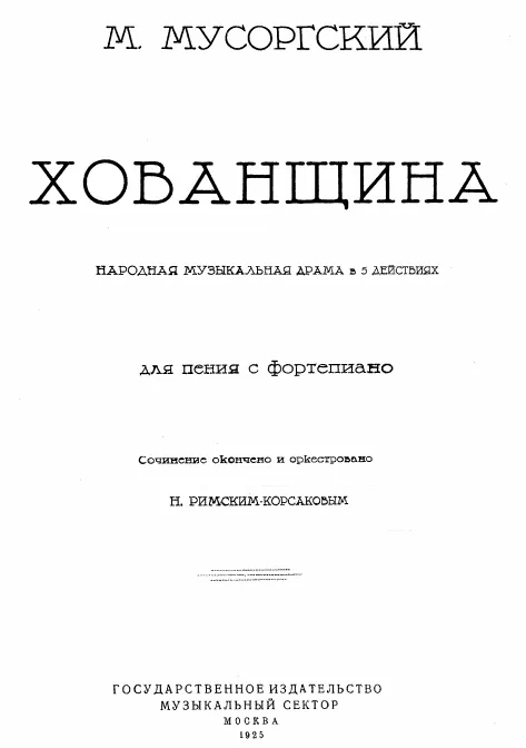 Preliminaries, Act I