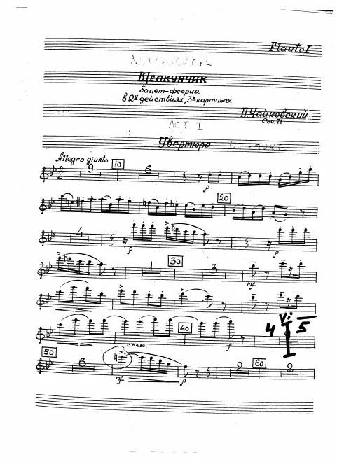 Flute 1