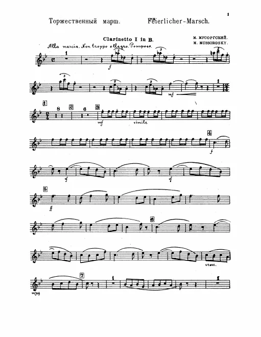 Clarinet 1, 2 (B)