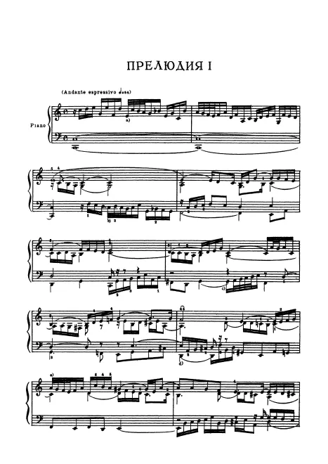 Præludium and Fuga Nos.1–12, BWV 870–881