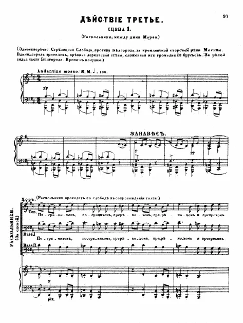 Act III