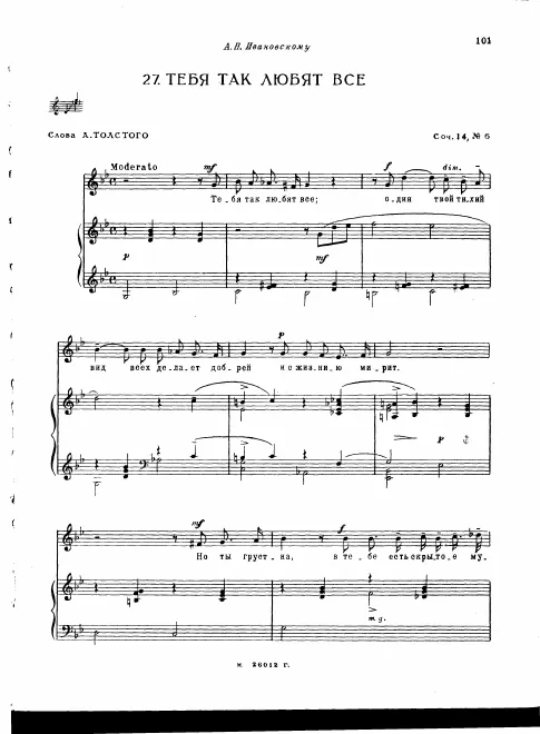 6. How Everyone Loves Thee (Bass)