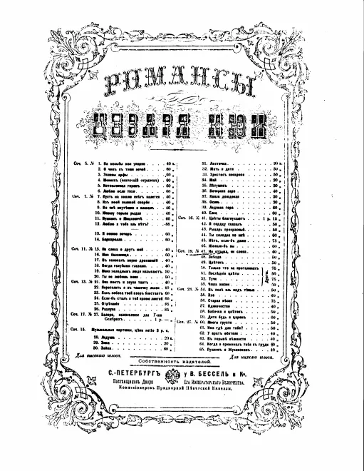 1. Ни отзыва, ни слова, ни привета