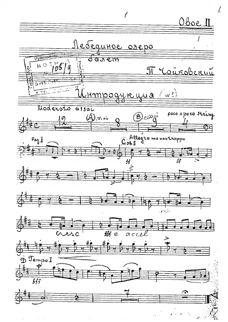Oboe 2