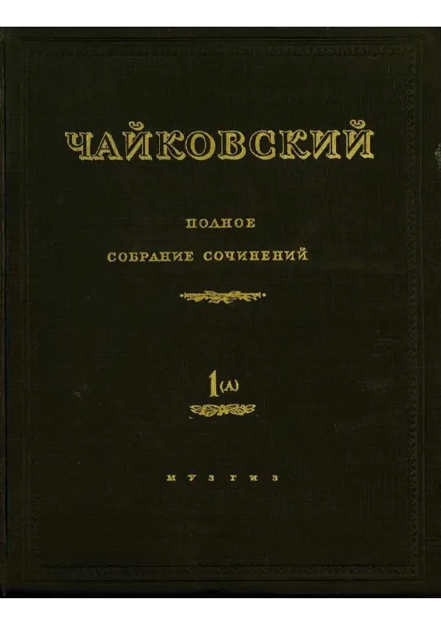 Overture, Act 1