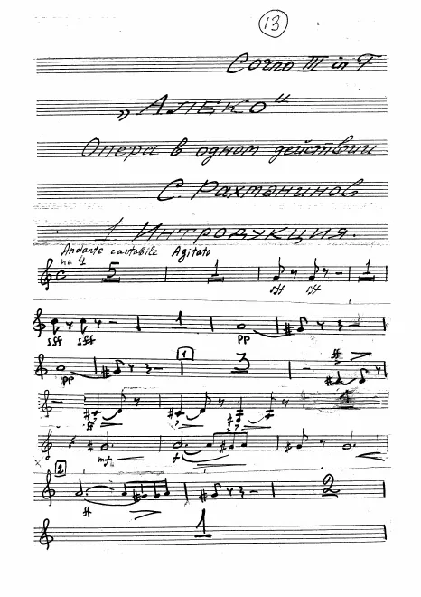 Horn 3 (F)