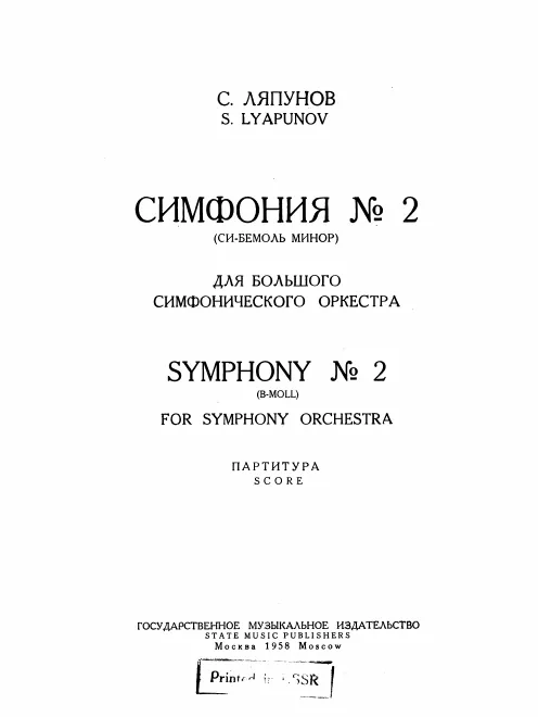 I. Largo - Allegro moderato