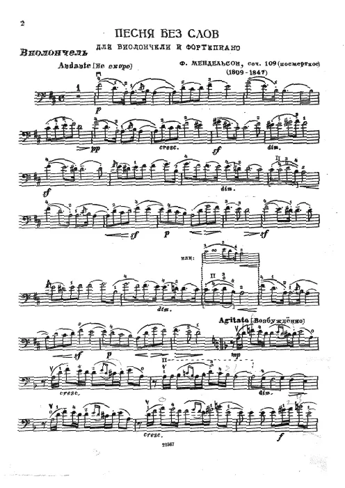 Cello Part