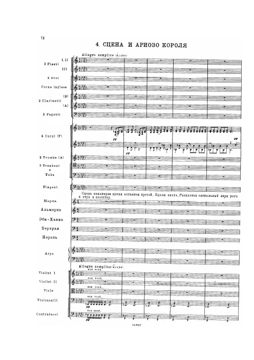 Scene 4