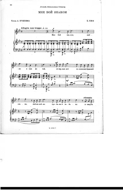 3. Мне бой знаком