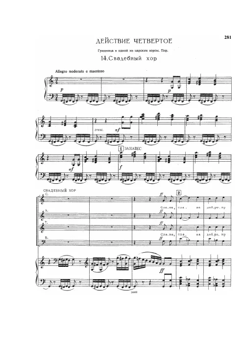 Act 4