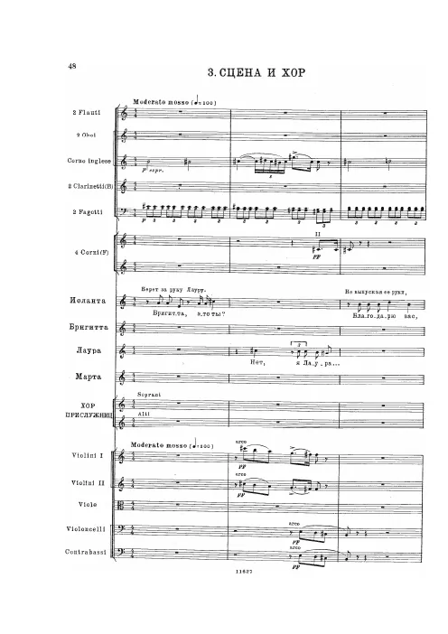 Scene 3