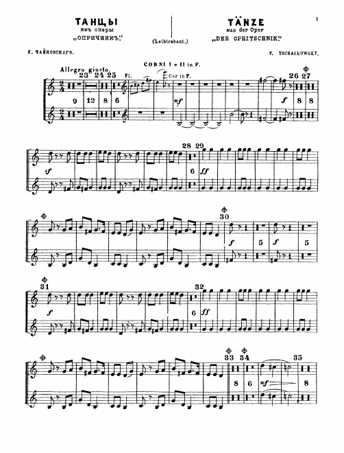 Horn 1/2, 3/4 (F)
