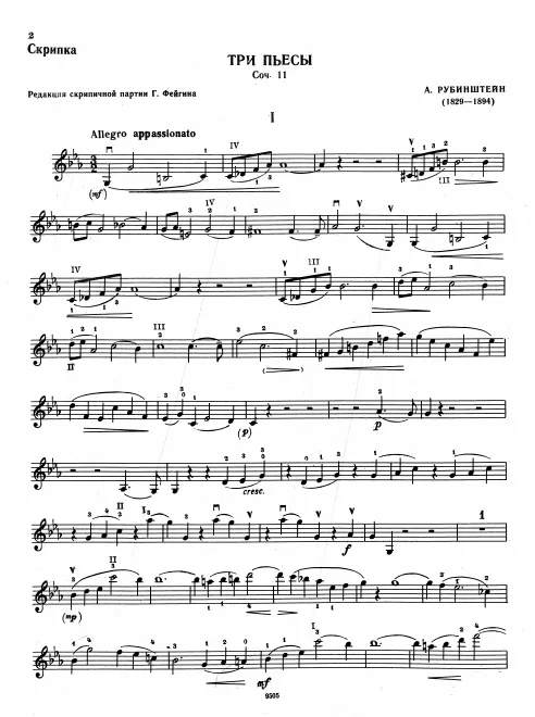 Violin Part