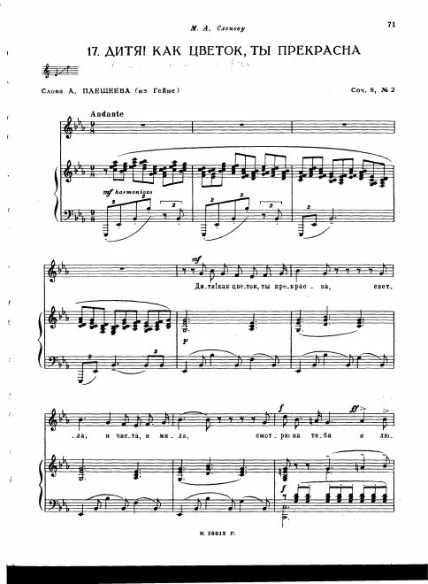 2. Child, Thou art as Beautiful as a Flower (Bass)