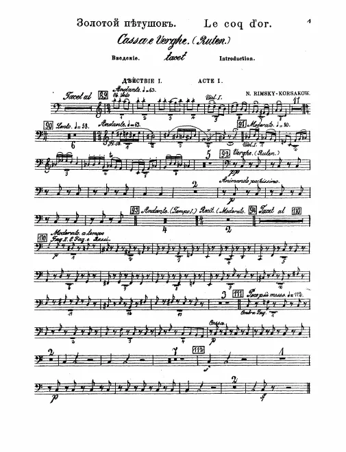 Bass Drum/Rute