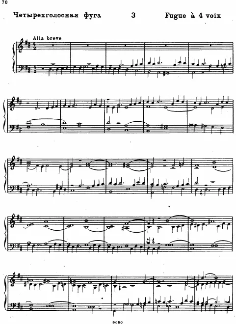 3. Fugue in D major