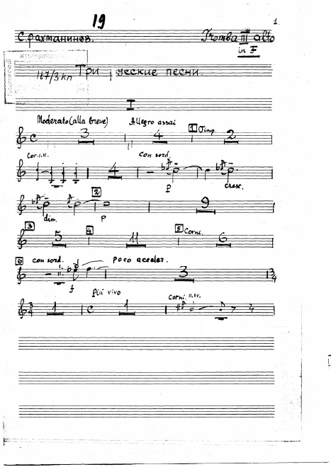 Trumpet 3 (F alto)