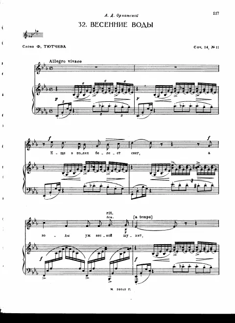 11. Spring Waters (Soprano)