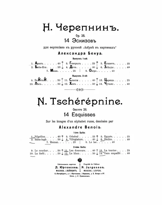 1. Арап - Negrillon