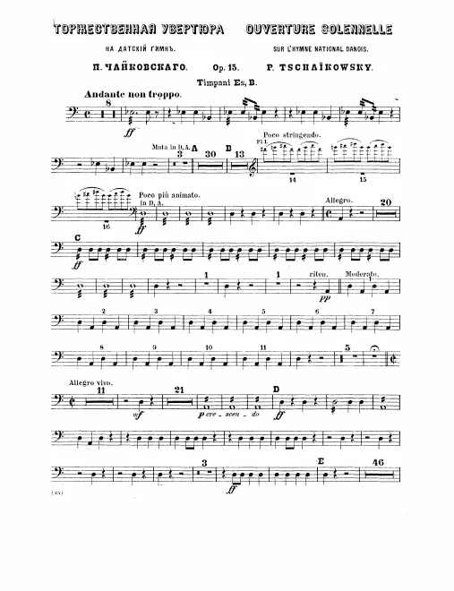Timpani