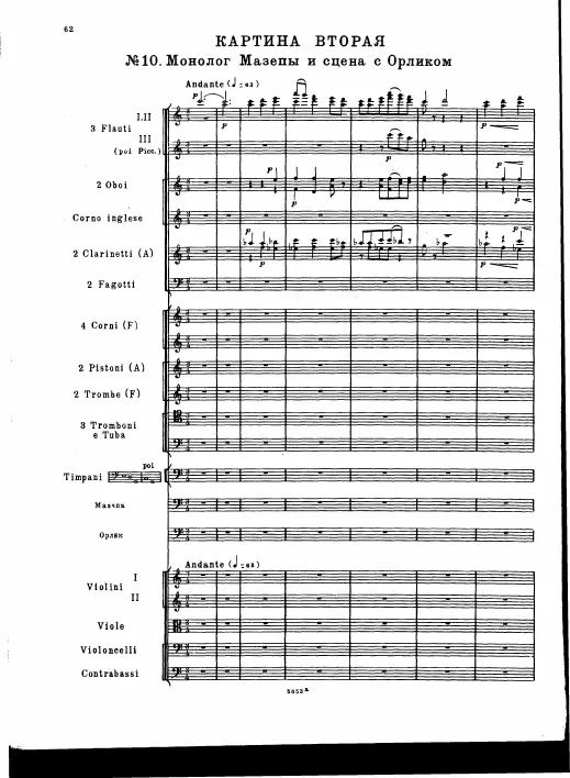 Act 2, No.10: Mazeppa's Monologue and Scene with Orlik