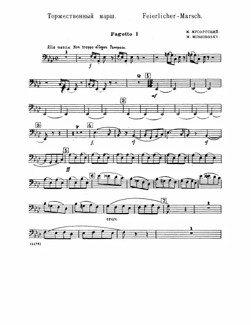 Bassoon 1, 2