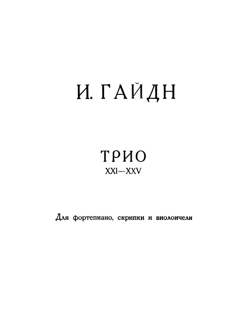 Vol.5 (Nos.21-25) - Score and Parts
