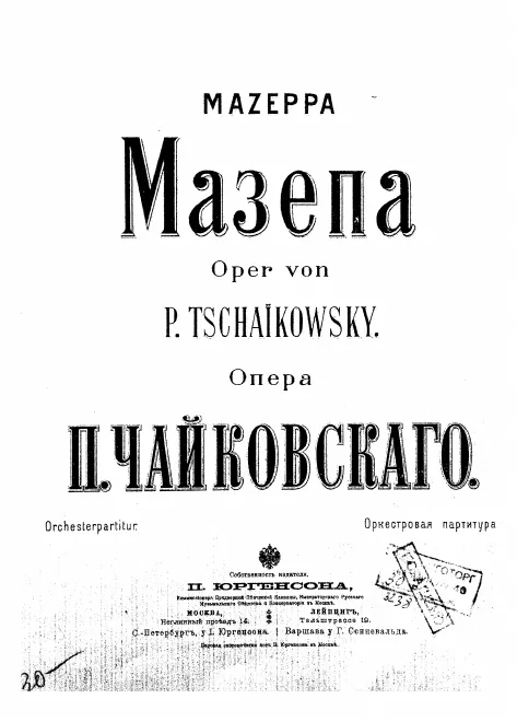 Act 1