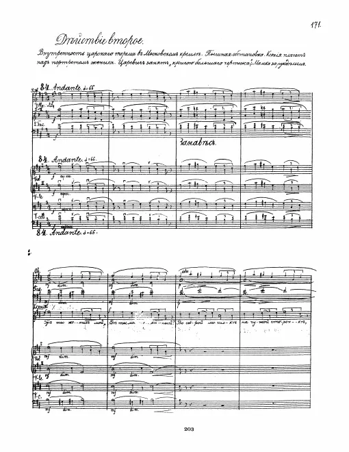 Act II