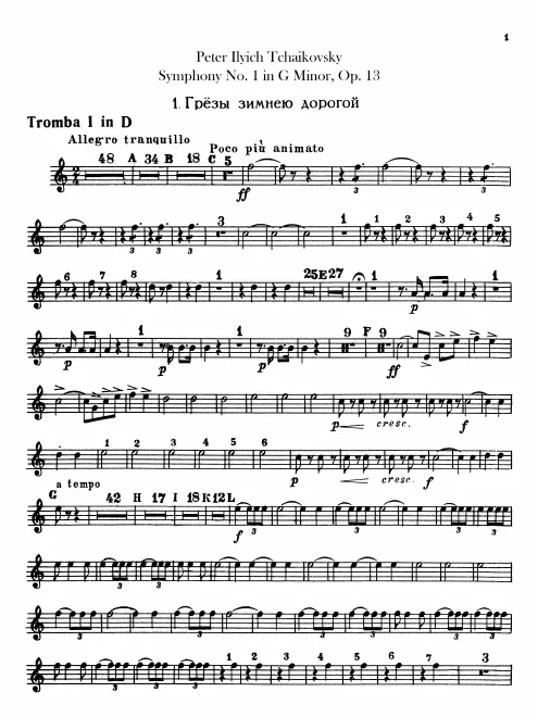 Trumpet 1 (D/C)
