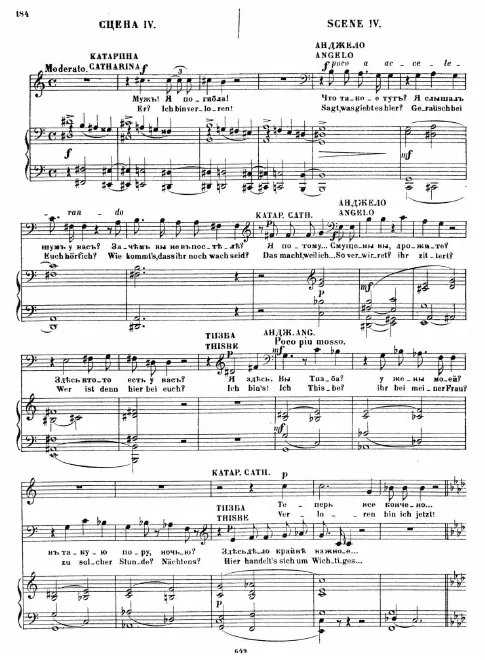 Act II, Scene 4