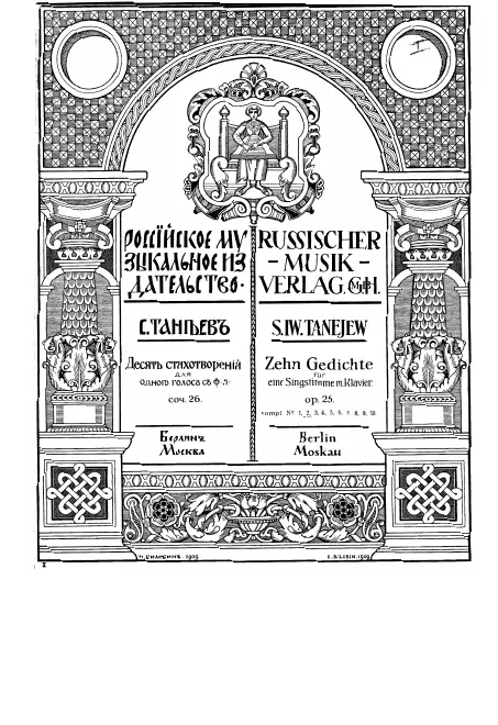 2. Canzone XXXII from Vta Nuova