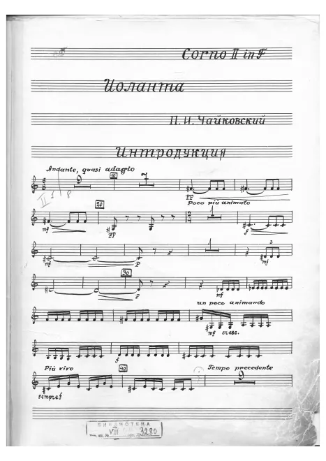 Horn 2