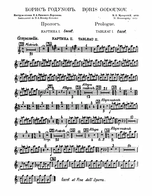 Glockenspiel, Tam-Tam/Bells