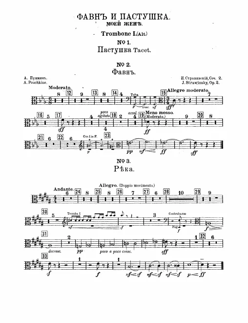 Trombone 1, 2, 3, Tuba