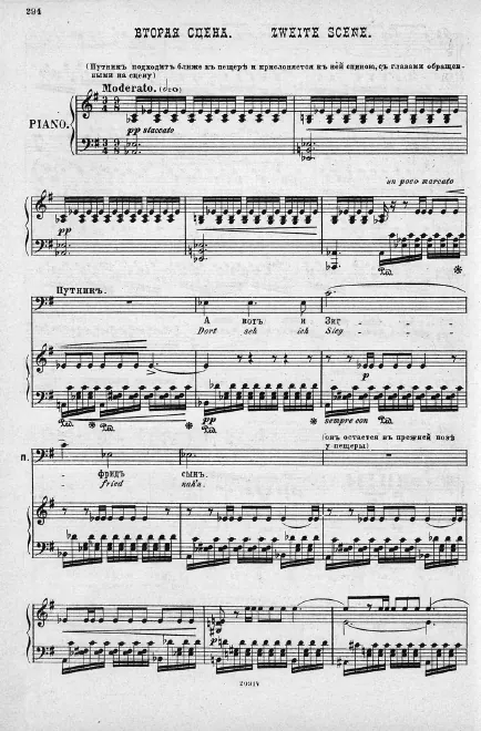 Act 3 Scene 2