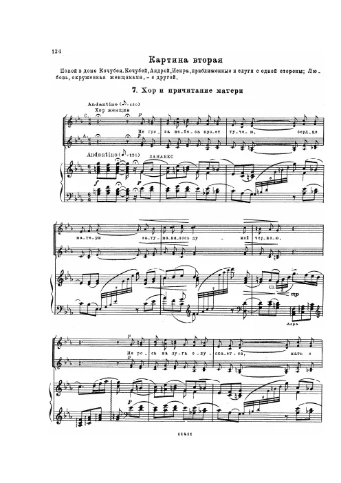 Act 1, Tableau 2