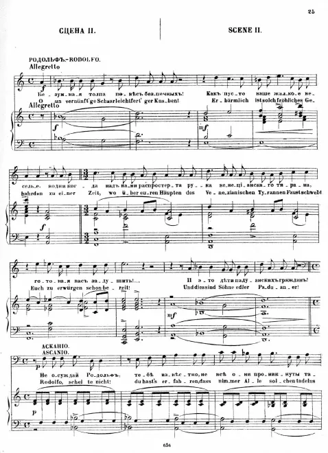 Act I, Scene 2