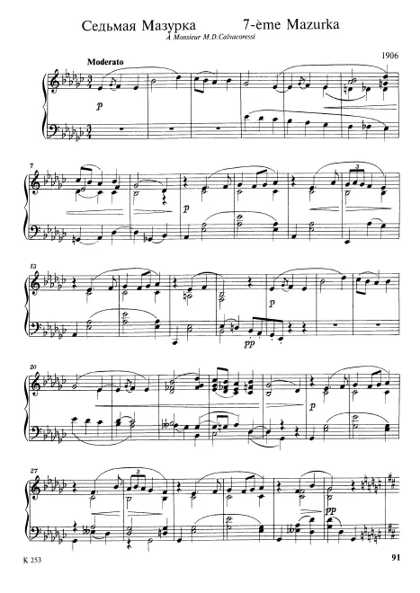 Complete Score